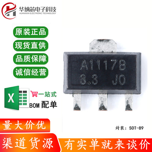 原装正品 SCJA1117B-3.3-A SOT-89-3L 1A 低压差线性稳压器芯片