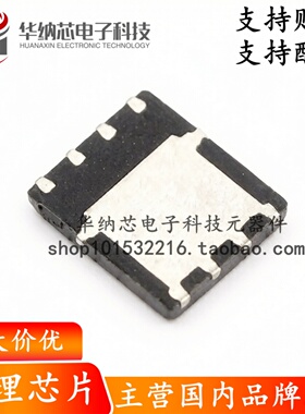 【原装正品】AP75N04NF PDFN5*6-8L 40V/75A N沟道MOS场效应管