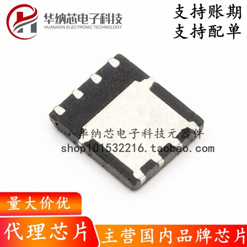 【原装正品】AP75N04NF PDFN5*6-8L 40V/75A N沟道MOS场效应管