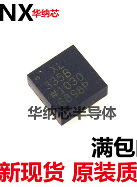ADXL335BCPZ-RL7  ADXL335BCPZ 丝印XL335B ADXL335 LFCSP-16原装