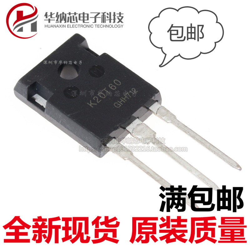 【优质】 K20T60 IKW20N60T 场效应管变频器IGBT功率管 20A 600V