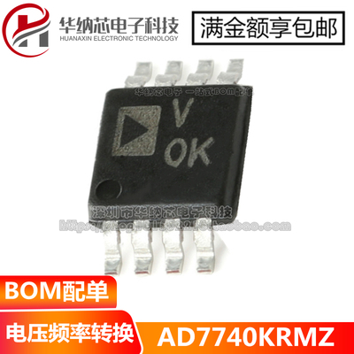原装正品 AD7740KRMZ 丝印VOK MSOP-8 电压频率转换器 贴片8脚