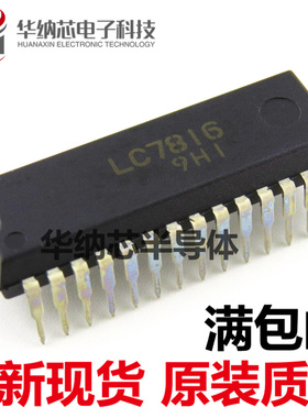【原装正品】 LC7816 2极4位 模拟开关电路 DIP-28 集成电路