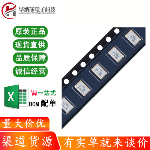 5032贴片有源晶振 24MHz ±20ppm 1.8V~3.3V OT503224MJBA4SL