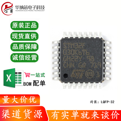 原装正品 STM32F030K6T6 LQFP-32 ARM Cortex-M0 32位微控制器MCU