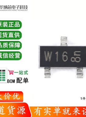 PDTC114ET,215 丝印W16 SOT-23 NPN数字晶体管 -50V/-100mA 20只