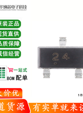 原装DTC114ECA 24 SOT-23 50V 100mA NPN数字晶体管三极管 20只