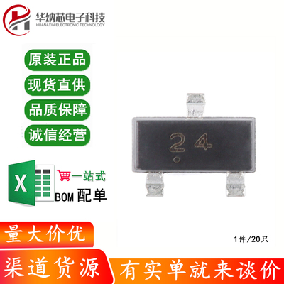 原装DTC114ECA 24 SOT-23 50V 100mA NPN数字晶体管三极管 20只