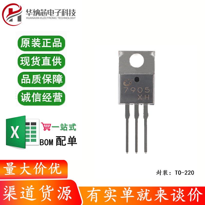 原装正品 CJ7905 TO-220 5V 1.5A 三端负电压调节器稳压器芯片