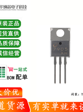 原装正品 CJ7905 TO-220 5V 1.5A 三端负电压调节器稳压器芯片