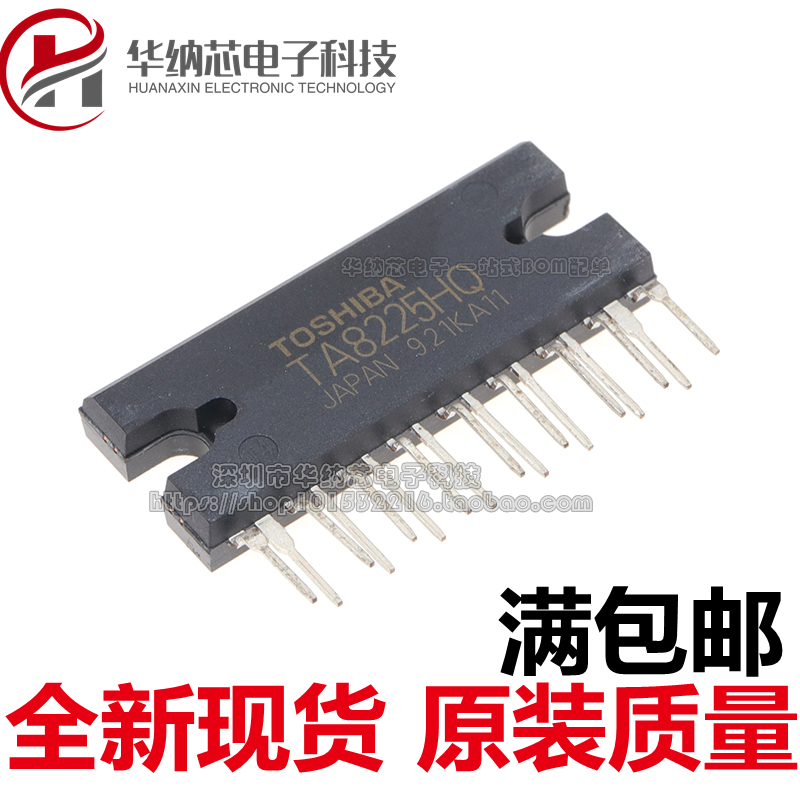 【原装正品】 TA8225HQ TA8225H 音频放大器集成块IC 现货可直拍