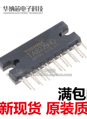【原装正品】 TA8225HQ TA8225H 音频放大器集成块IC 现货可直拍