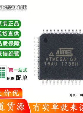 原装正品 贴片 ATMEGA162-16AU 芯片8位微控制器 16K闪存 TQFP-44