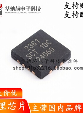 【原装正品】SCT2361FPBR丝印2361 DC-DC电源芯片DCDC降压变换器