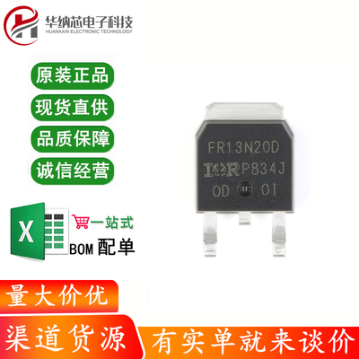 原装正品 IRFR13N20DTRPBF TO-252-3 N沟道200V/13A 贴片MOSFET管