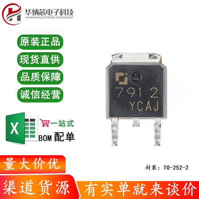 原装正品CJ7912 TO-252-2 12V 1.5A 三端负电压调节器稳压器芯片