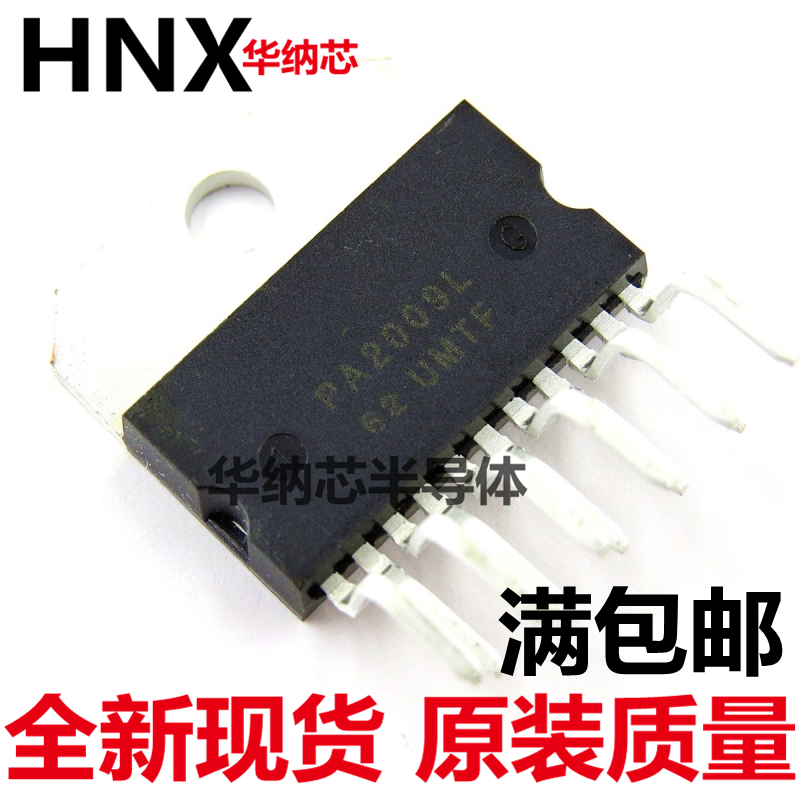 原装正品进口 PA2009L 2009 直插 HAZIP-11脚 可直拍 现货现货