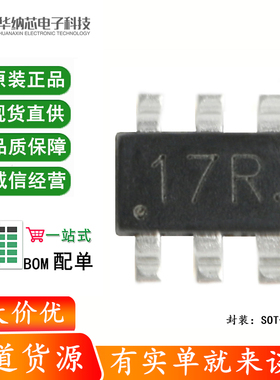 原装正品 贴片 9017R SOT23-6 恒流/恒压座充充电器IC芯片 (10只)