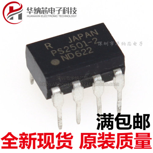 【优质】 PS2501-2 DIP8 直插  PS2501 光电耦合器 光隔离器
