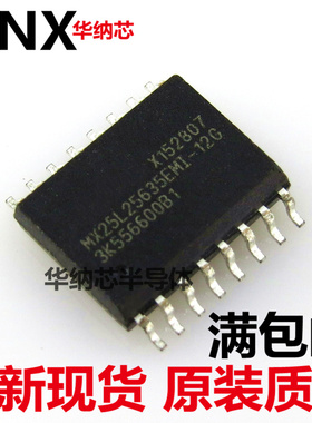MX25L256 MX25L25635EMI-12G 32M路由器闪存芯片256M bit 质量好