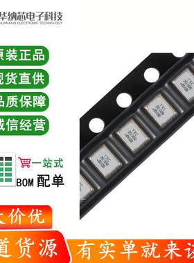 3225贴片有源晶振 20MHz ±20ppm 1.8V~3.3V OT322520MJBA4SL