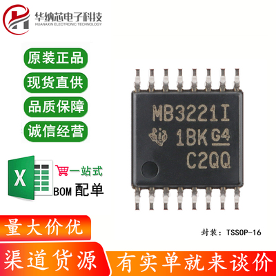 原装正品 MAX3221IPWR TSSOP-16 RS-232线路驱动器/接收器IC芯片