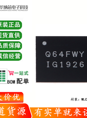 原装正品 贴片 W25Q64FWBYIG WLCSP-16 1.8V 64M-bit串行闪存芯片