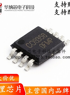 【原装正品】COS358MR 贴片MSOP8 双路 运算放大器芯片