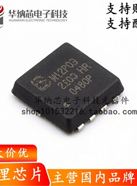 【原装正品】BLM12P03-R P沟道 30V20A 场效应管 封装PDFN-8