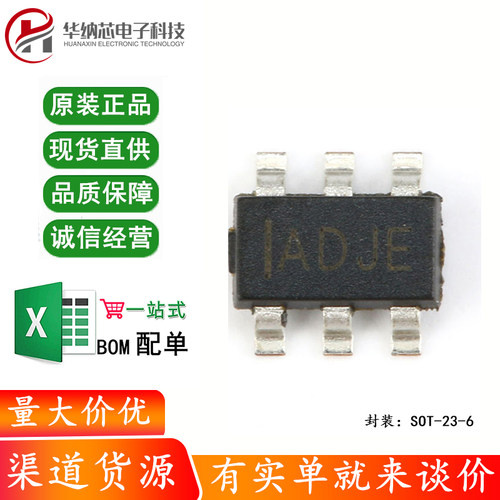 原装正品 贴片 MP3202DJ-LF-Z SOT-23-6 LED照明驱动器IC芯片