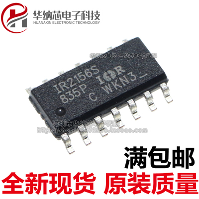 【原装正品】IR2156S  贴片SOP-14 电源驱动IC IR2156STRPBF