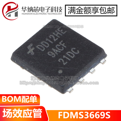 原装正品  FDMS3669S 丝印9ACF 21CD MOS场效应管 双N沟道 30V