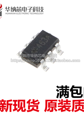 【原装正品】HT7463A SOT23-6 丝印463A  1.25MHz异步降压芯片