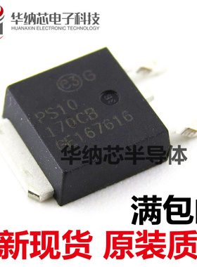 原装正品 贴片肖特基二极管 STPS10170CB-TR PS10170CB TO-252