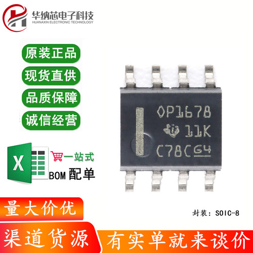 原装正品 贴片 OPA1678IDR SOIC-8 双路音频运算放大器IC芯片