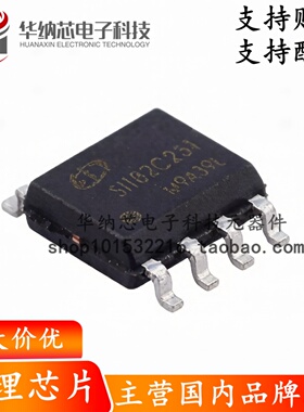 【原装正品】SIT82C251T 封装SOP-8 高速CAN总线收发器芯片