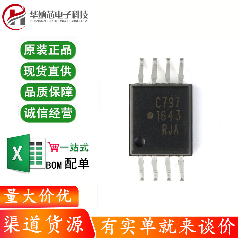 原装正品 ACPL-C797-500E SOIC-8 3通道光隔离Σ-Δ调制器芯片