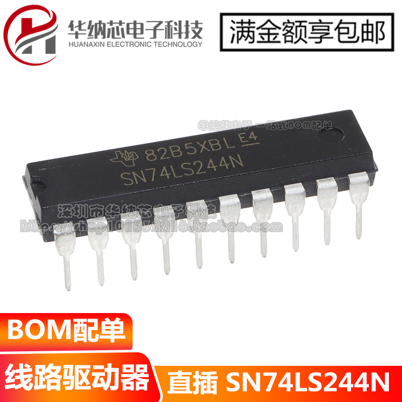 【优质】SN74LS244N HD74LS244P 直插DIP-20 缓冲器和线路驱动器