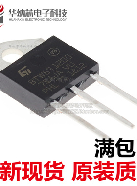 【优质】BTW69-1200 BTW691200 1200V单向可控硅 TO-3P 现货可拍