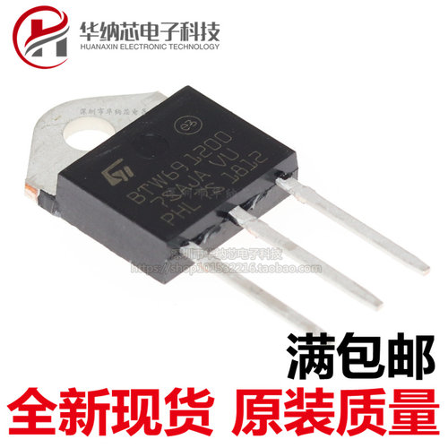 btw691200单向可控硅to-3p现货