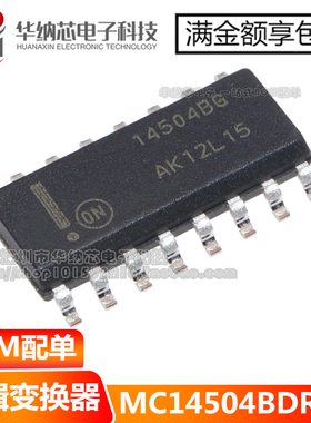 【原装正品】 MC14504BDR2G贴片SOP16 十六进制非反相电平转换器