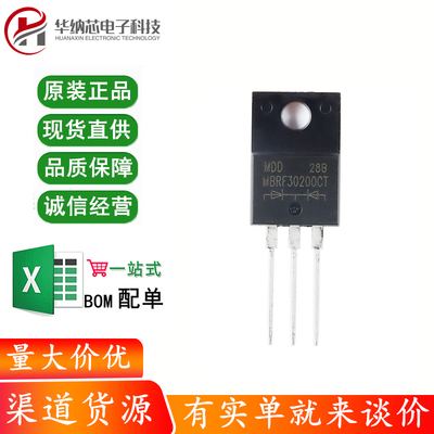 原装正品 MBRF30200CT ITO-220AB 200V30A直插肖特基整流器二极管