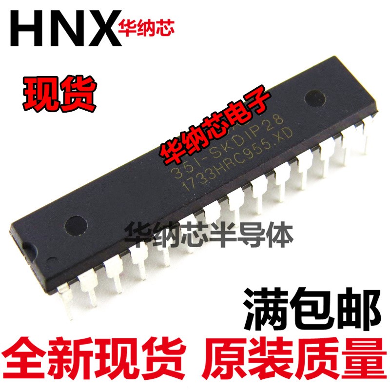 IRC15W1K31S-35I-SKDIP28 原装正品 空白没有程序 全新现货