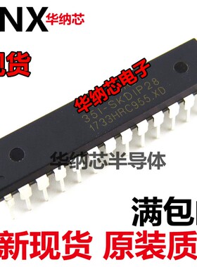 IRC15W1K31S-35I-SKDIP28 原装正品 空白没有程序 全新现货