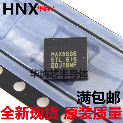 集成电路芯片 MAX8686ETL+T MAX8686 QFN40 原装正品 保证原装
