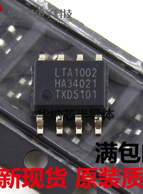 【全新】LTA1002NT/N1 LTA1002NT SOP-8 丝印LTA1002 质量保证