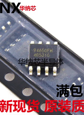 AP9465GEM 9465GEM 栅极驱动器 贴片SOP8可直拍 原装正品现货
