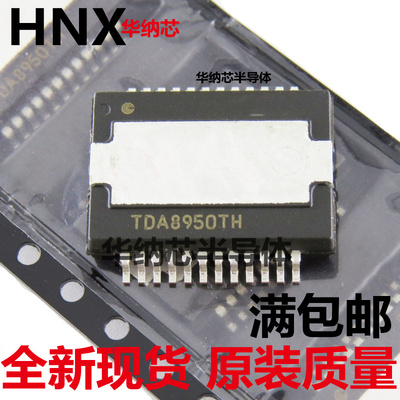 TDA8950TH TDA8950 芯片 音频放大器 340W D类 HSOP-24 原装正品