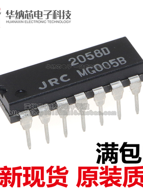 【原装正品】 NJM2058D JRC2058D  四路运算放大电路 直插DIP14