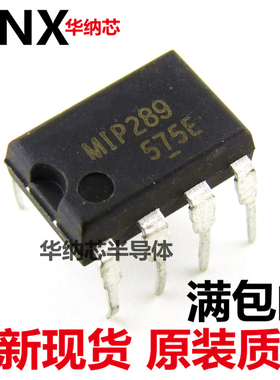原装正品进口 MIP289 DIP-7 直插 电源常用芯片 ic芯片集成块